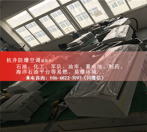 油庫房防爆空調(diào)機案例圖