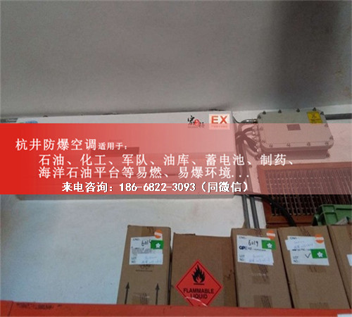 發(fā)電廠防爆空調(diào)機(jī)案例圖