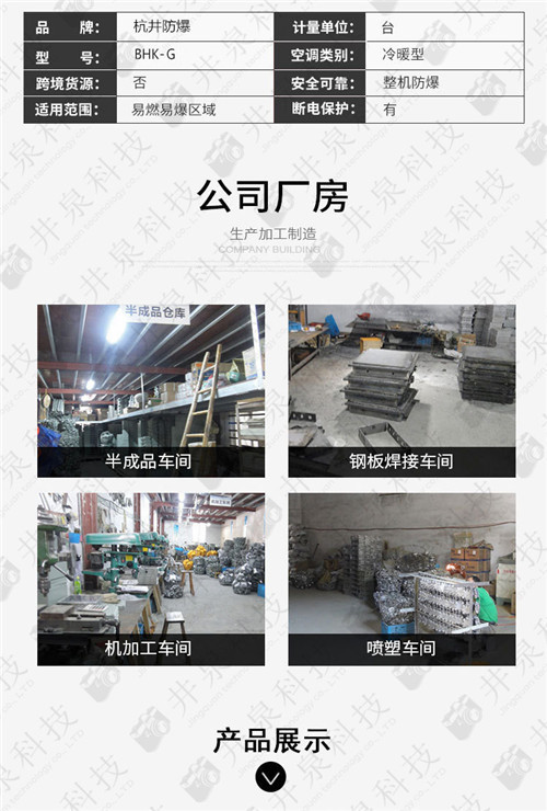 制造業(yè)防爆空調(diào)機(jī)案例圖