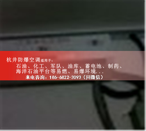拋光車間防爆空調(diào)機(jī)案例圖