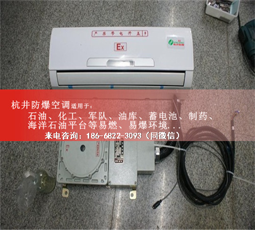 煤廠防爆空調(diào)機(jī)案例圖