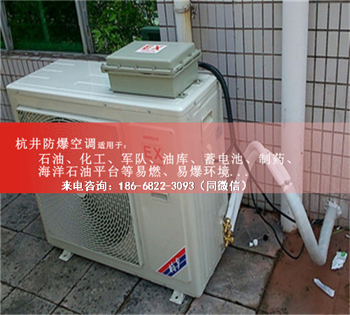 煤廠防爆空調(diào)機(jī)案例圖
