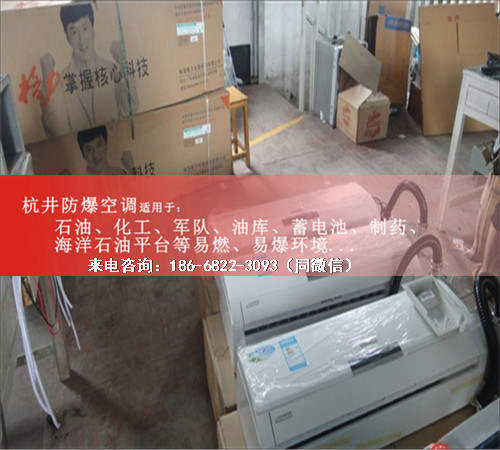 化工防爆空調(diào)機(jī)案例圖