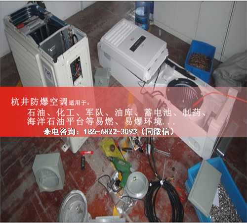 石油防爆空調(diào)機(jī)案例圖