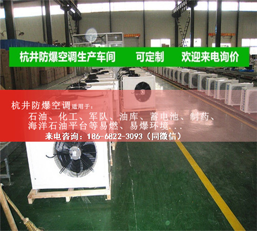 石油防爆空調(diào)機(jī)案例圖