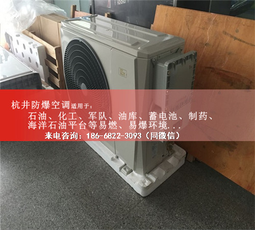 化工冶煉車間防爆空調(diào)機(jī)案例圖