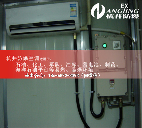 焦化廠防爆空調(diào)機(jī)案例圖