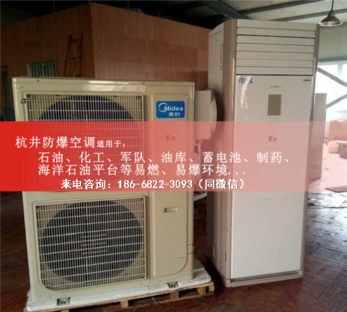 焦化廠防爆空調(diào)機案例圖