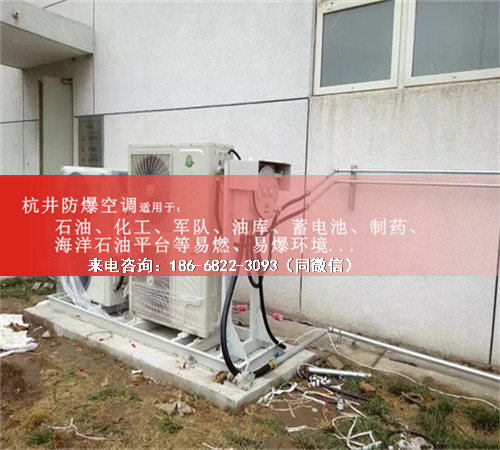 石油液化氣站防爆空調機案例圖