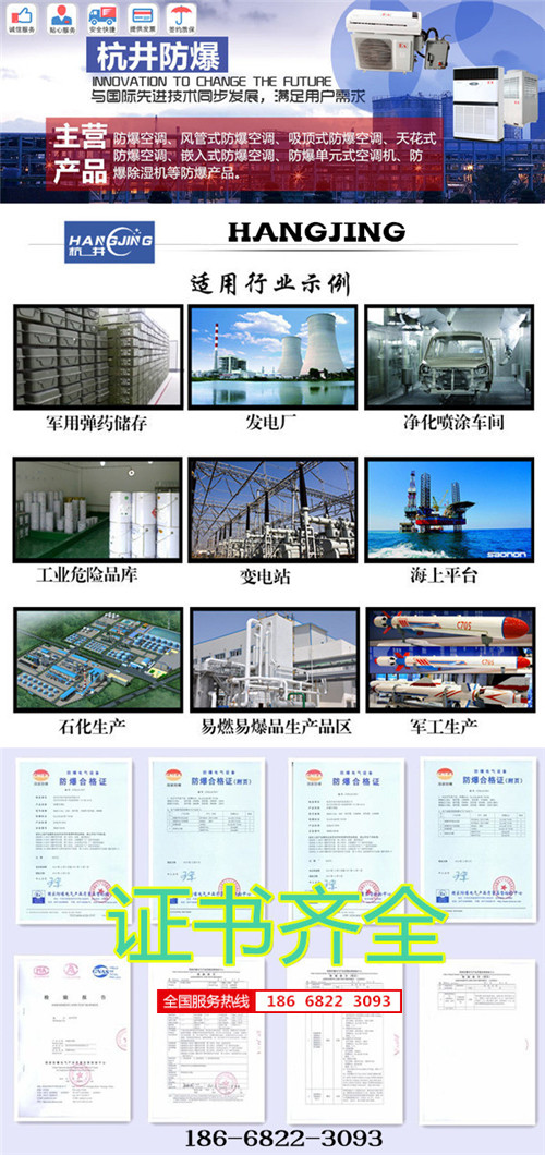 煤廠防爆空調(diào)機banner圖