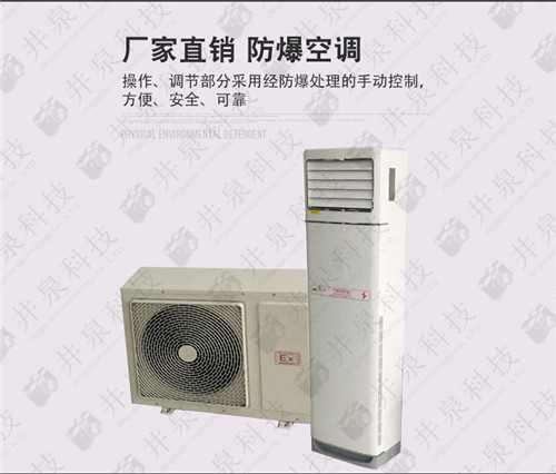 烤漆房防爆空調(diào)機(jī)案例圖