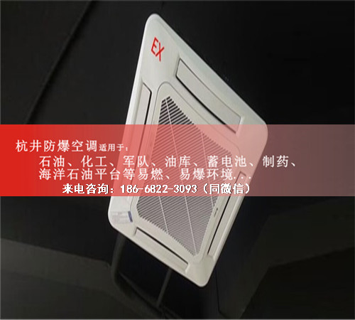 煤廠防爆空調(diào)機案例圖