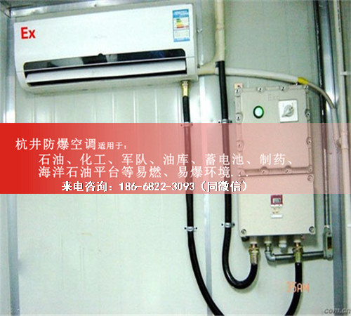 煤廠防爆空調(diào)機案例圖