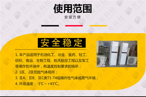 粉塵房防爆空調(diào)機(jī)案例圖