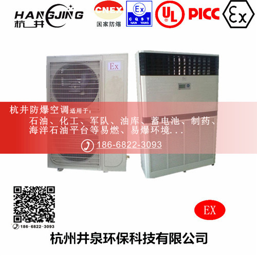 烤漆房防爆空調(diào)機(jī)主圖