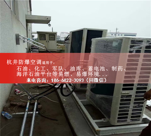 化工倉庫防爆空調(diào)機案例圖