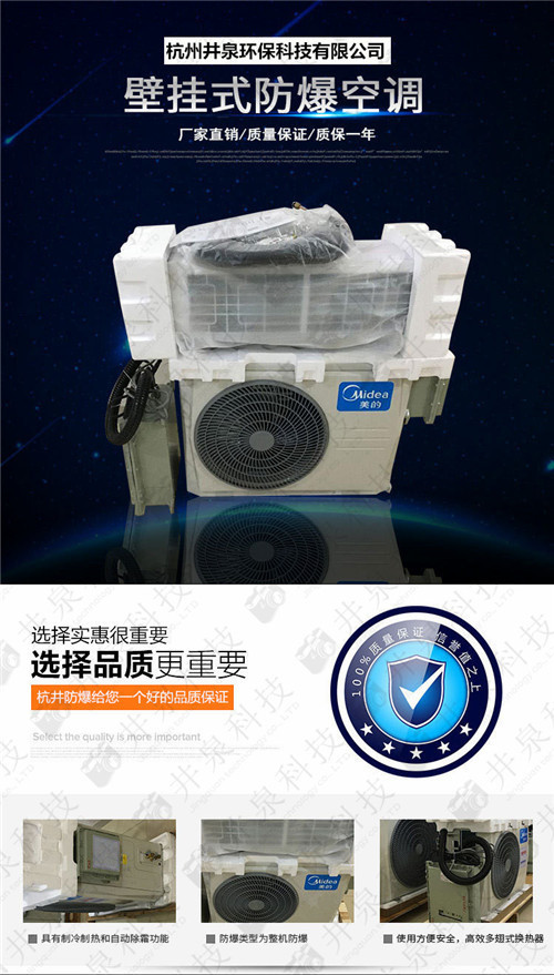 焦化廠防爆空調(diào)機(jī)案例圖