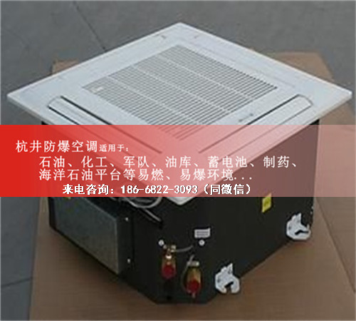 焦化廠防爆空調(diào)機(jī)案例圖