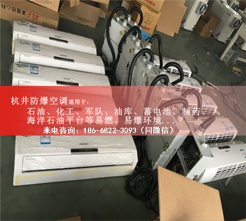 實驗室防爆空調(diào)機案例圖