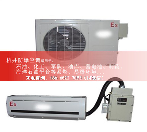 烤漆房防爆空調(diào)機案例圖