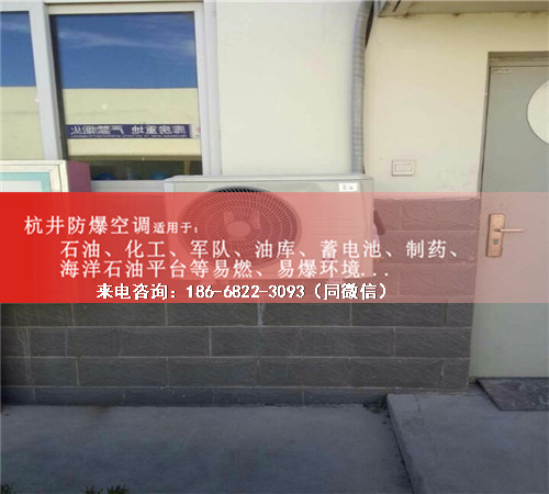 洗煤廠防爆空調(diào)機案例圖