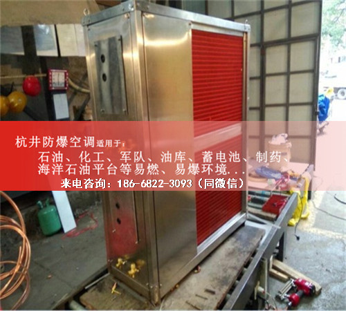 洗煤廠防爆空調(diào)機案例圖