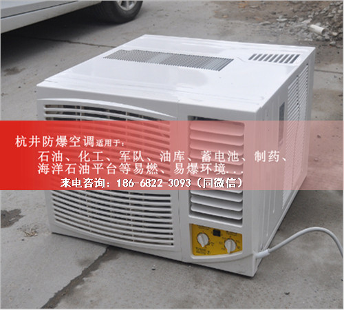 石油防爆空調(diào)機(jī)案例圖