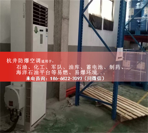 石油防爆空調(diào)機(jī)案例圖