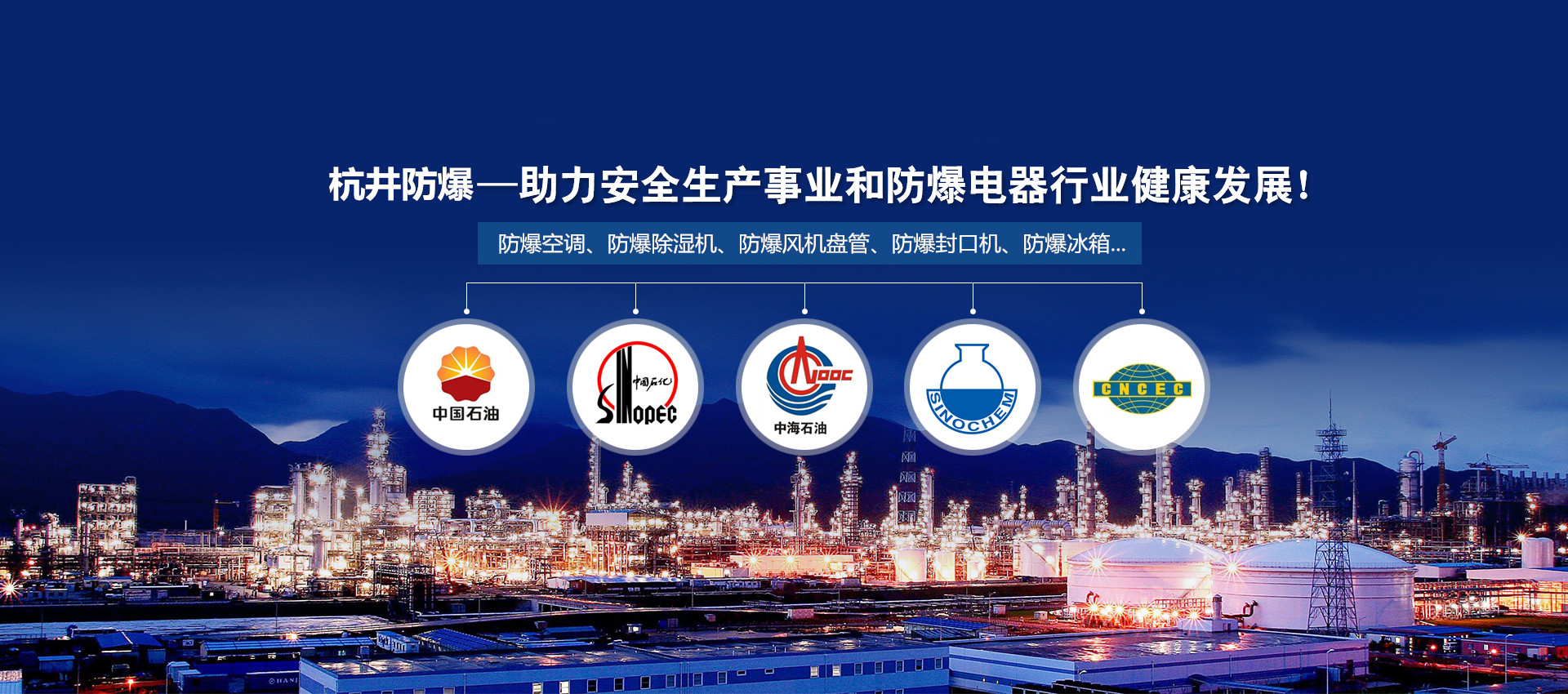 防爆空調(diào)