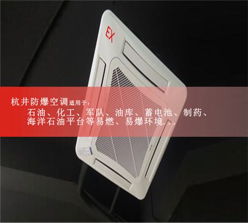 電信防爆空調案例圖