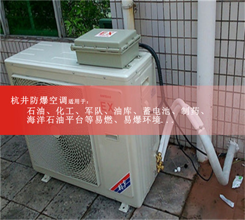 家具廠防爆空調(diào)圖片