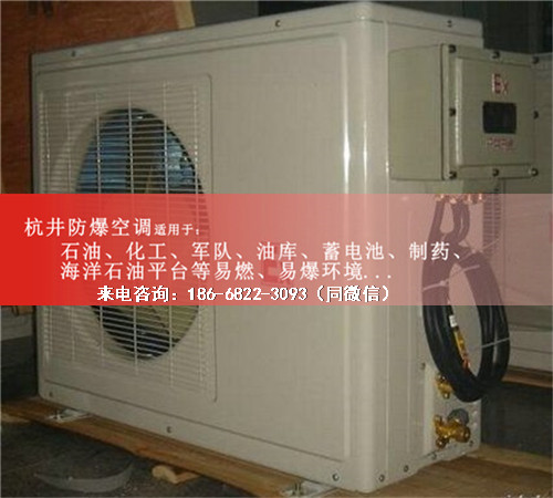 垃圾發(fā)電廠防爆空調(diào)機(jī)案例圖