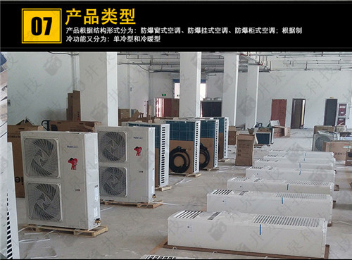 煤工防爆空調(diào)案例圖