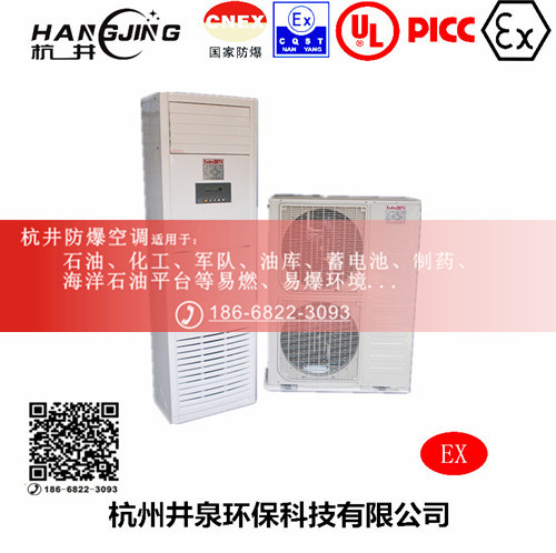 乙炔氣倉庫防爆空調(diào)機主圖