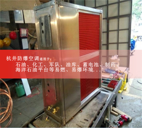 電廠防爆空調(diào)現(xiàn)場(chǎng)安裝圖