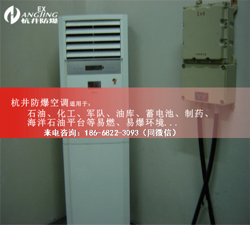 鍋爐房防爆空調(diào)機(jī)案例圖