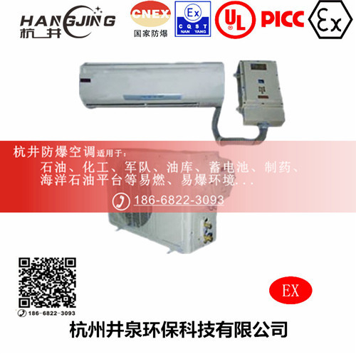 制造業(yè)防爆空調(diào)機主圖