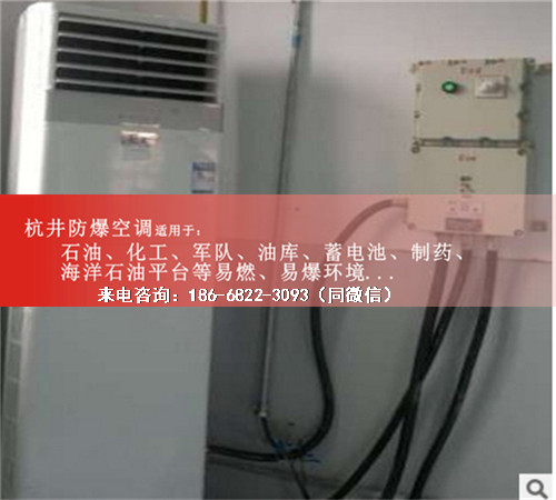 制造業(yè)防爆空調(diào)機案例圖