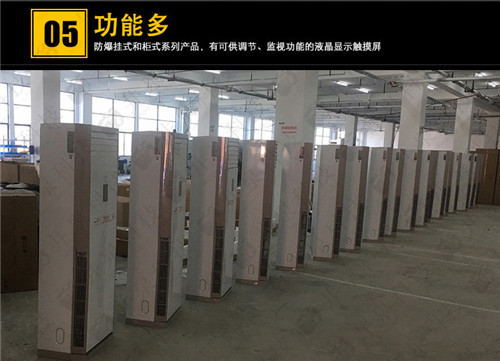 紡織車間防爆空調(diào)機(jī)案例圖