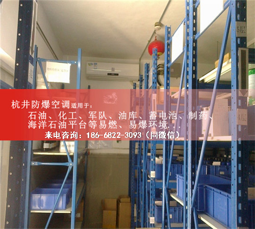 洗煤廠防爆空調(diào)機(jī)案例圖