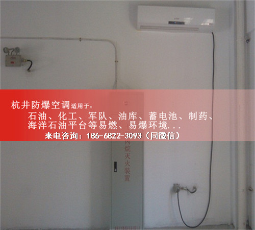 科研實驗室防爆空調(diào)機案例圖