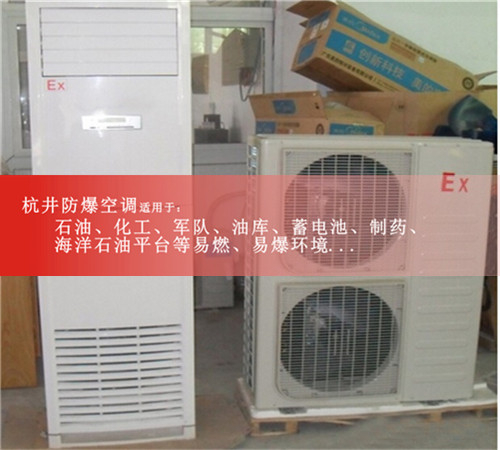 電子防爆空調(diào),風管式防爆空調(diào)案例圖