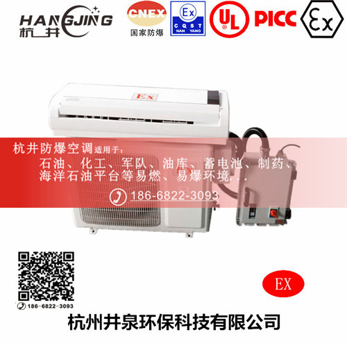 電力電廠防爆空調(diào)機(jī)主圖