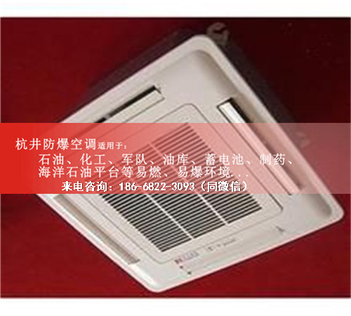 通訊機(jī)房防爆空調(diào)機(jī)案例圖