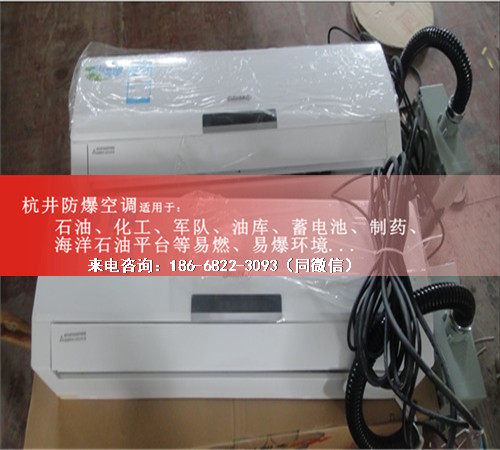 酒廠防爆空調(diào)機(jī)案例圖